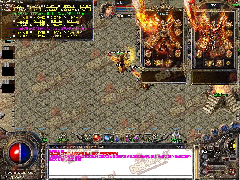 豪门合击星王+2