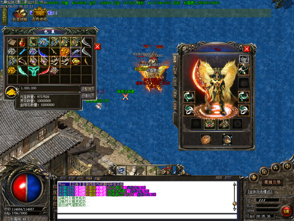 <strong>九鼎仙剑复古三职业传奇服务端-微端运营-带光柱-沙城捐献-装备强化-首充地图</strong>