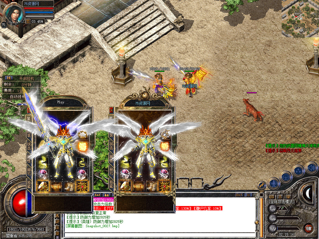 <strong>神之合击-沙捐狂暴-自动拾取，打怪爽歪歪，刀刀切割1200血</strong>