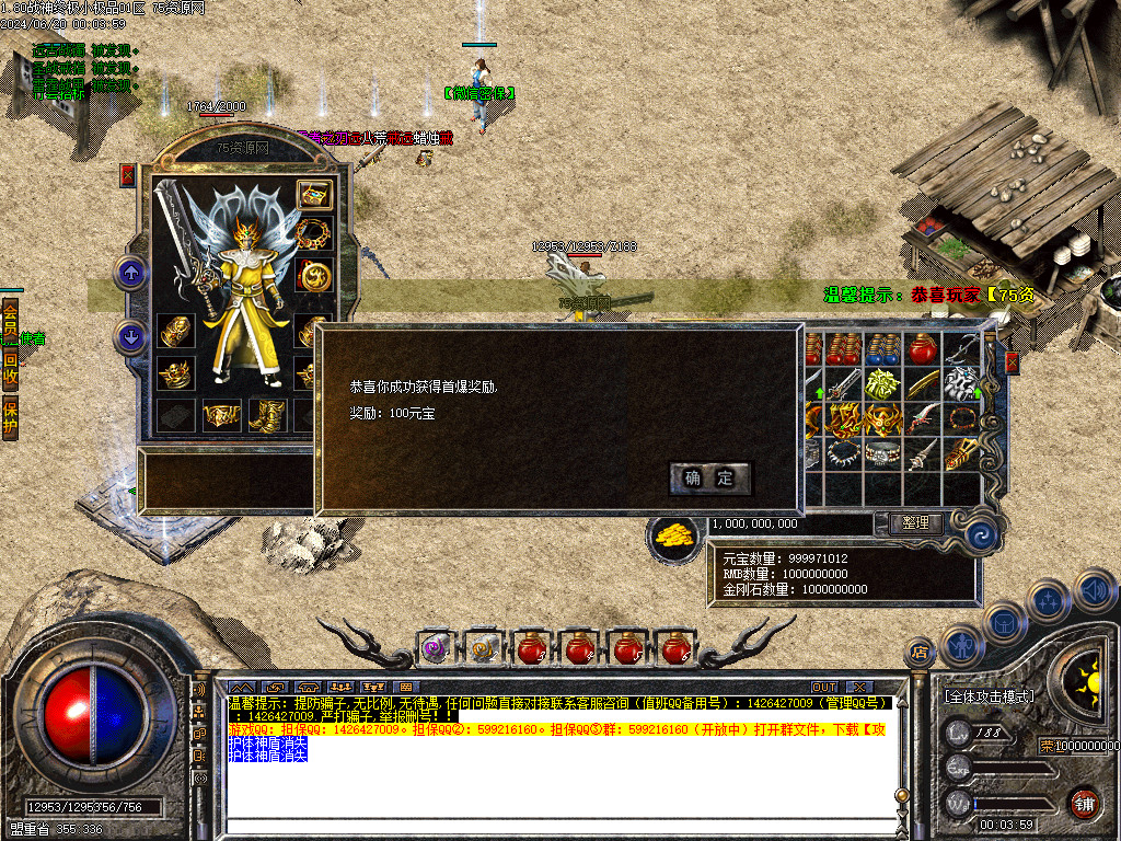 <strong>独家1.80战神终极小极品+5三职业传奇版本-带假人-ESP拾取插件-GOM引擎</strong>