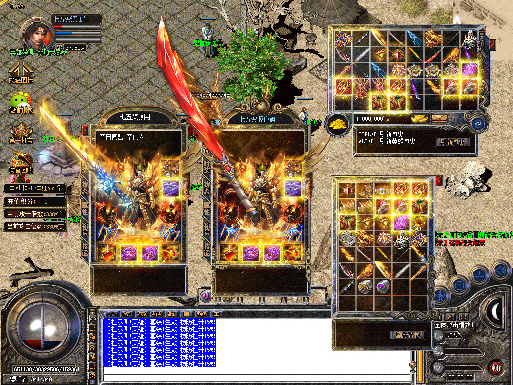 <strong>1.80味儿神器合击传奇-十二生肖-全屏吸怪-神器装备-无限火力-活动多-装备漂亮-开区版本-新BLUE引擎</strong>