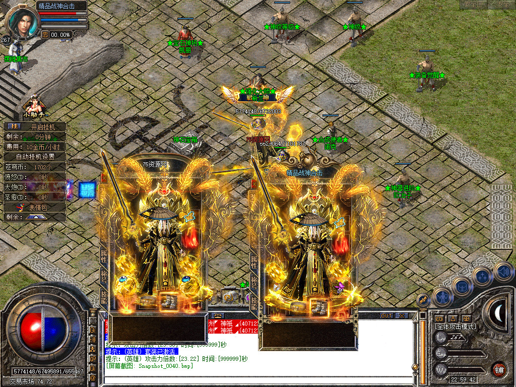 <strong>战神道盾-2024全新玩法-沙捐狂暴全免费</strong>