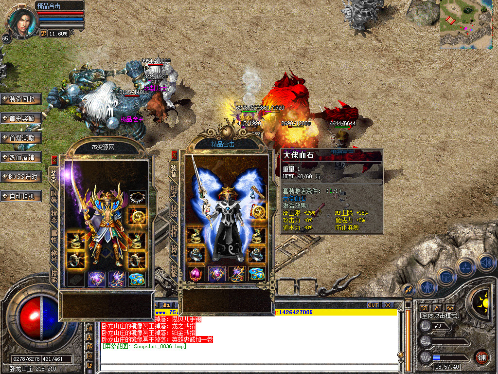 <strong>1.76日月合击经典怀旧68无限货币-2024全新版本-自动拾取自动回收</strong>