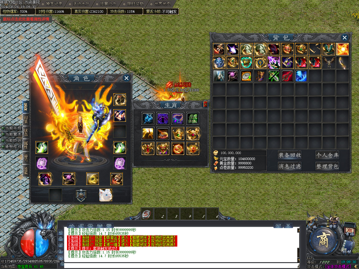 <strong>24-455独家07月秩序大陆专属狂暴觉醒神器单职业版本-带假人-ESP-无极插件</strong>