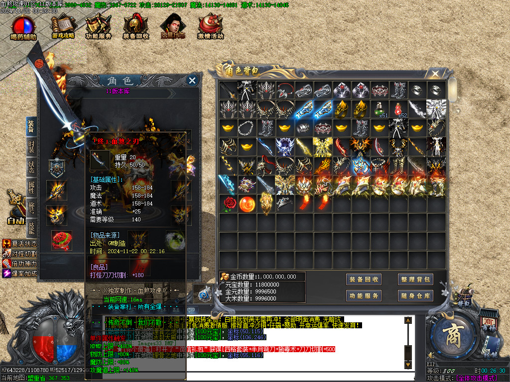 <strong>血煞攻速单职业-草根消费-不氪金-毕业快-刀刀切割-自动拾取-回收-属性精调</strong>