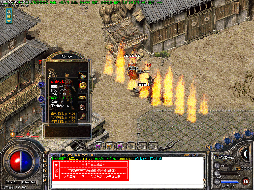 <strong>176复古小极品+4-GM后台属性精调,无英雄.无元素.无特戒.幻境双倍经验</strong>