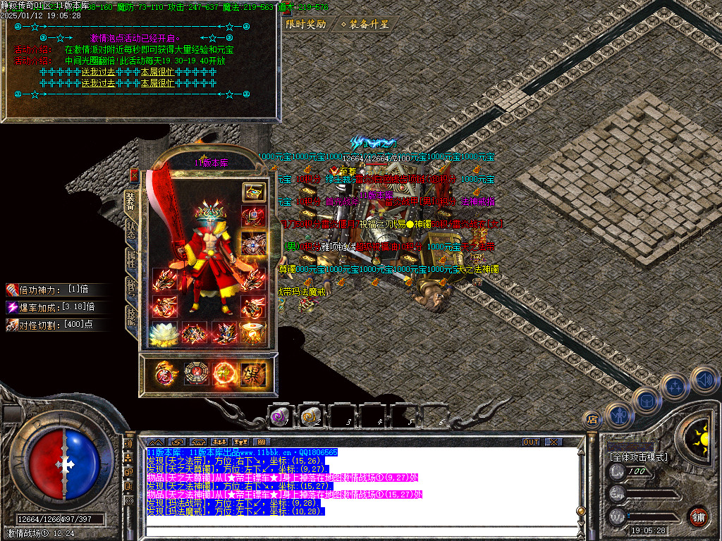 <strong>２０２４独家１７６静寂复古三职业小极品+５+６元素版</strong>