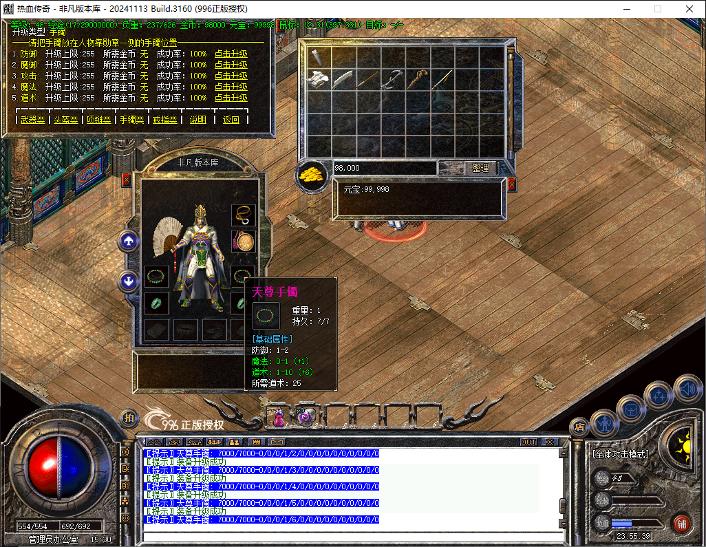 <strong>（月卡/公益）全网独家1.76仿盛大-自动挂机-回收系统-赞助系统-装备溯源-开区管理-996PC引擎</strong>