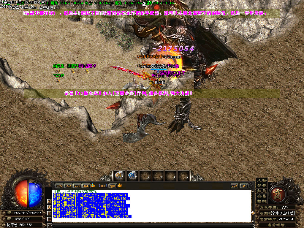 <strong>散人逃离古庙迷失攻速单职业第二季版本-带光柱-SD插件-自动挂机</strong>