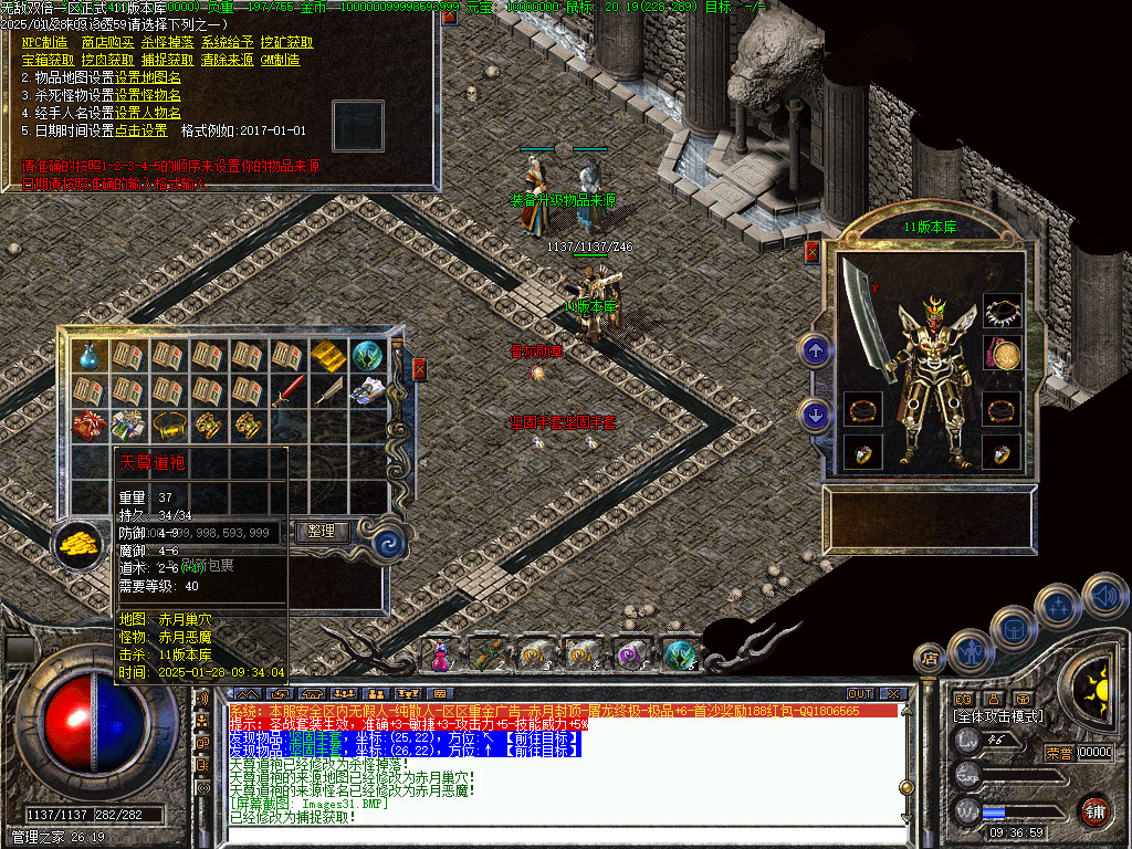 <strong>怀旧176小极品+6-龙传-GM管理后台-装备来源-开区服务端</strong>