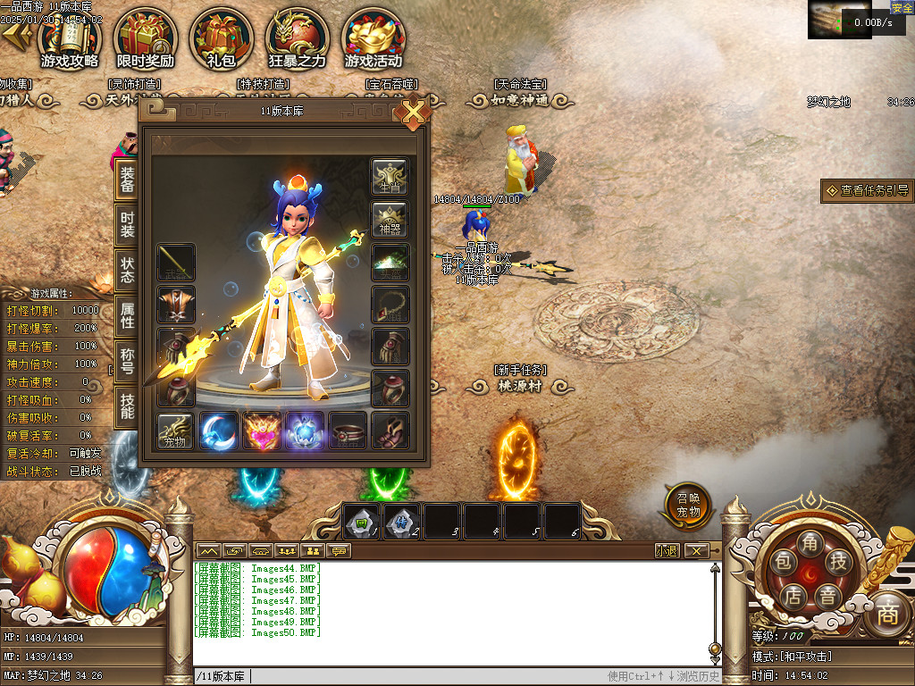 <strong>一品西游-全网最火爆的梦幻专属-多任务系统-沙捐狂暴-大背包-酷炫Q宠-天命法宝-已修复完整商业服务端</strong>