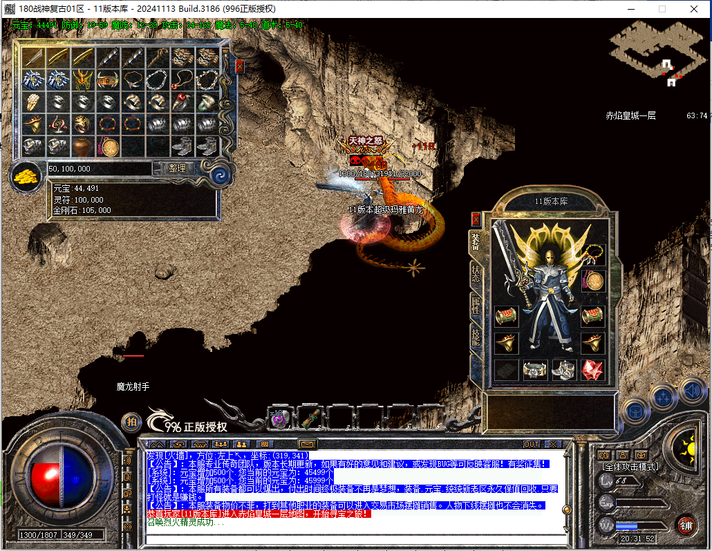 <strong>1.80经典战神复古-沙捐狂暴-比武擂台-随身泡点-开天战神终极经典复古大服</strong>