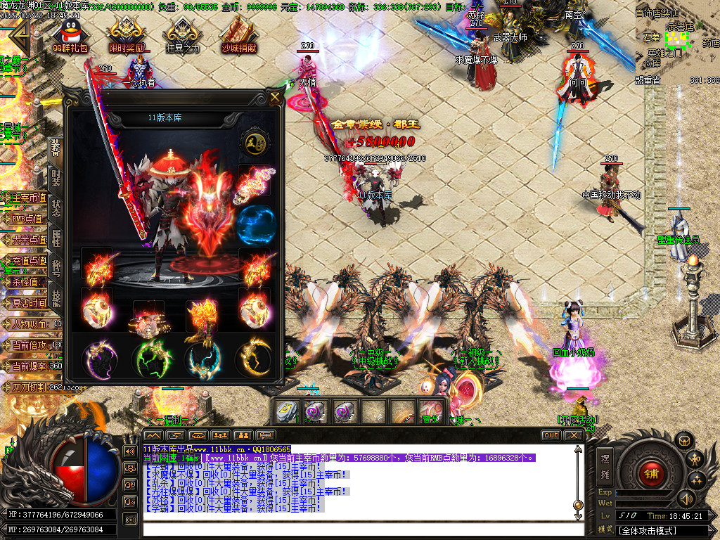 <strong>25最新独家魔龙龙渊专属神器单职业</strong>