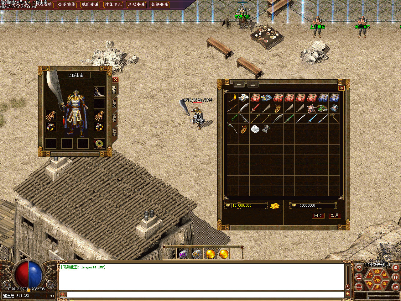 <strong>精修2003年仙剑情缘！完美支持所有任务.绝对全国独家特色版本-已转翎风引擎</strong>