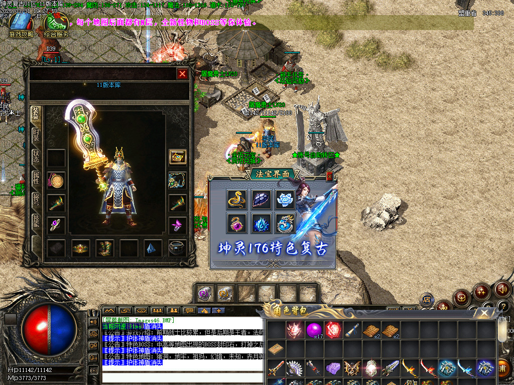 <strong>独家4月1.76云裳传奇-自动拾取-自动回收特色复古微变专属技能三职业ESP-WXF-gom引擎</strong>