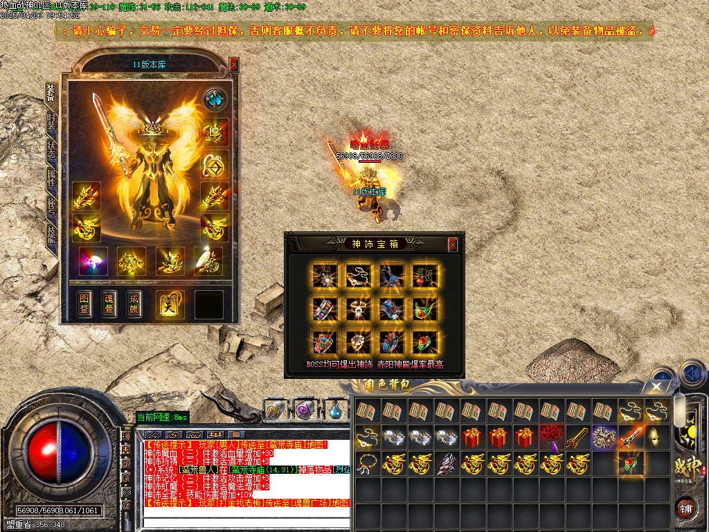 <strong>独家25热血战神180复古三职业怀旧首选-自动拾取-自动回收-魂骨系统-三国战将卡牌</strong>