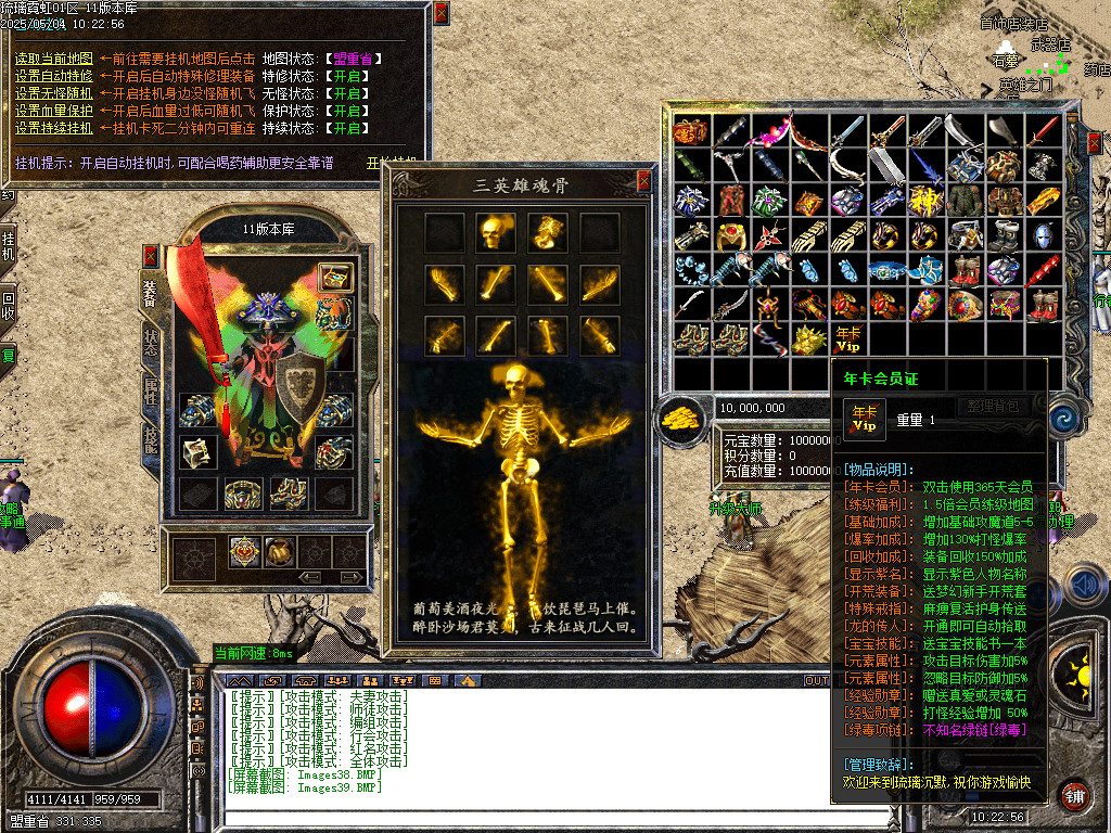 <strong>琉璃复古沉默-三职业-自动拾取回收-魂骨系统-修复开区端Gom</strong>