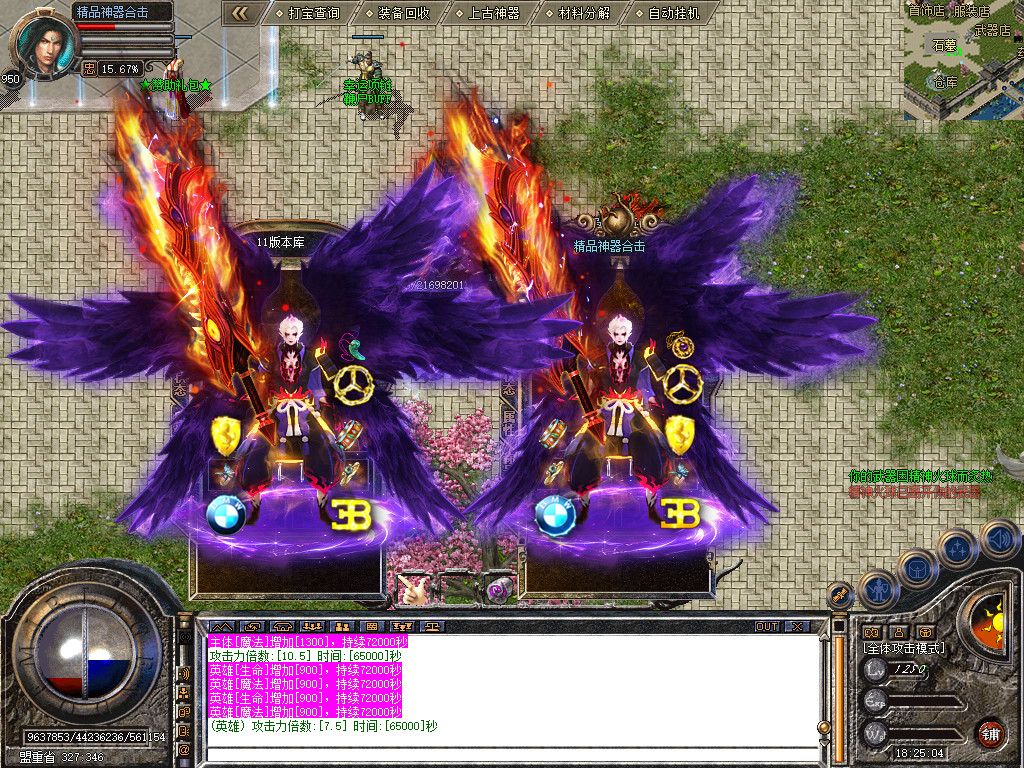 <strong>剑啸神器攻速合击商业服务端-自动拾取回收-新光柱-新blue引擎</strong>