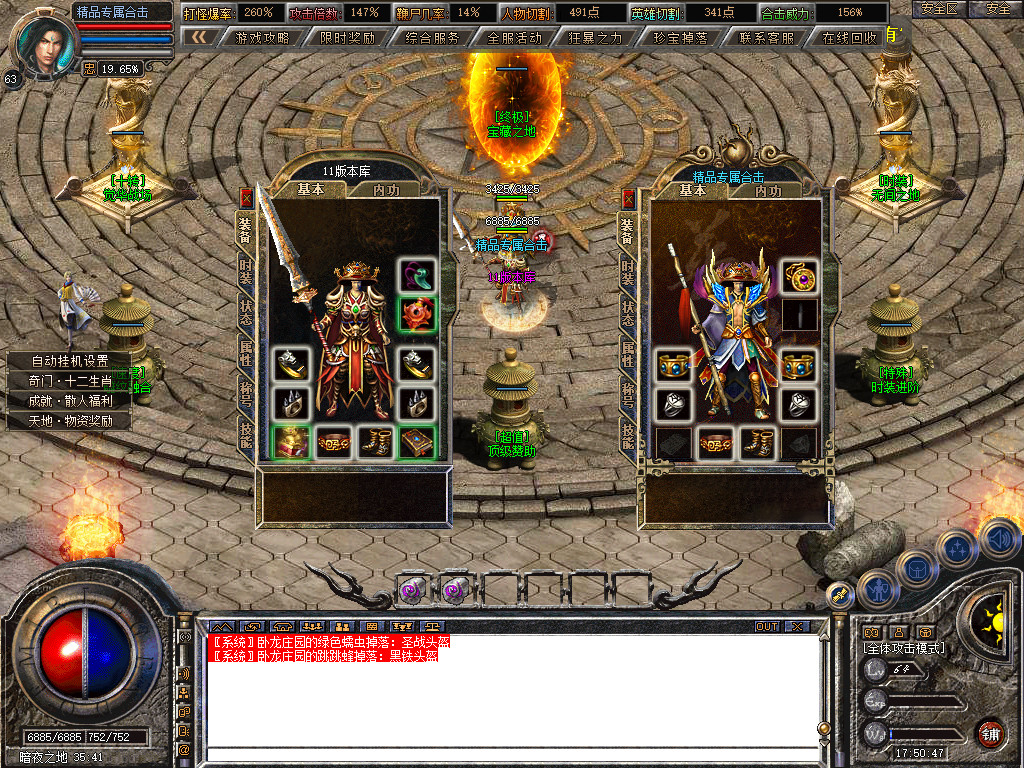 <strong>蓝山合击2025独家专属-成就系统-自动拾取回收-红蓝自动发放-新blue引擎</strong>