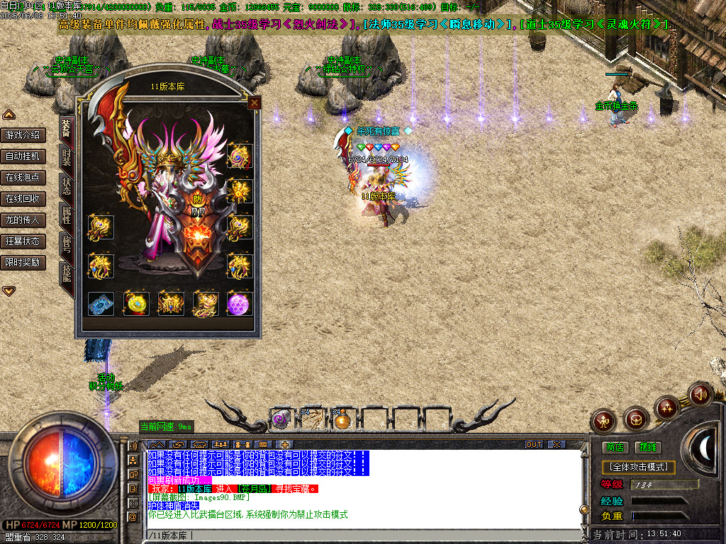 <strong>白日门180复古微变传奇商业开区端gom引擎-Esp</strong>