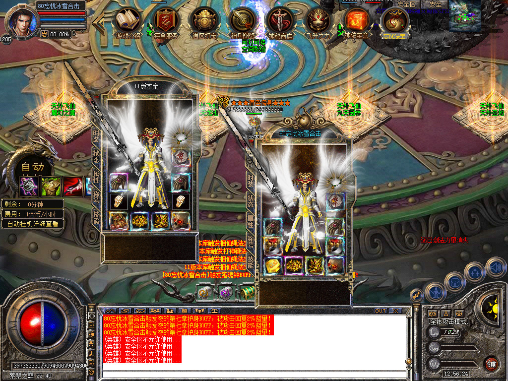 <strong>忘忧冰雪1.80合击神器三职业传奇版本-带光柱-自动回收-新blue引擎</strong>