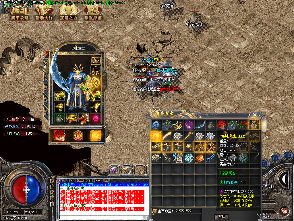 <strong>独家1.76旷世玛法-小极品倍功+5-奇遇-专属-命脉神技</strong>