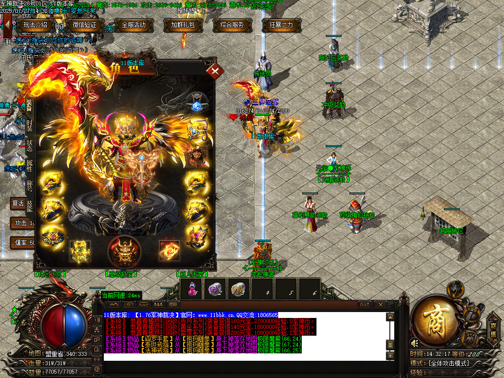 <strong>军神裁决1.76复古神器攻速-超级攻速-装备buff-独此一家</strong>