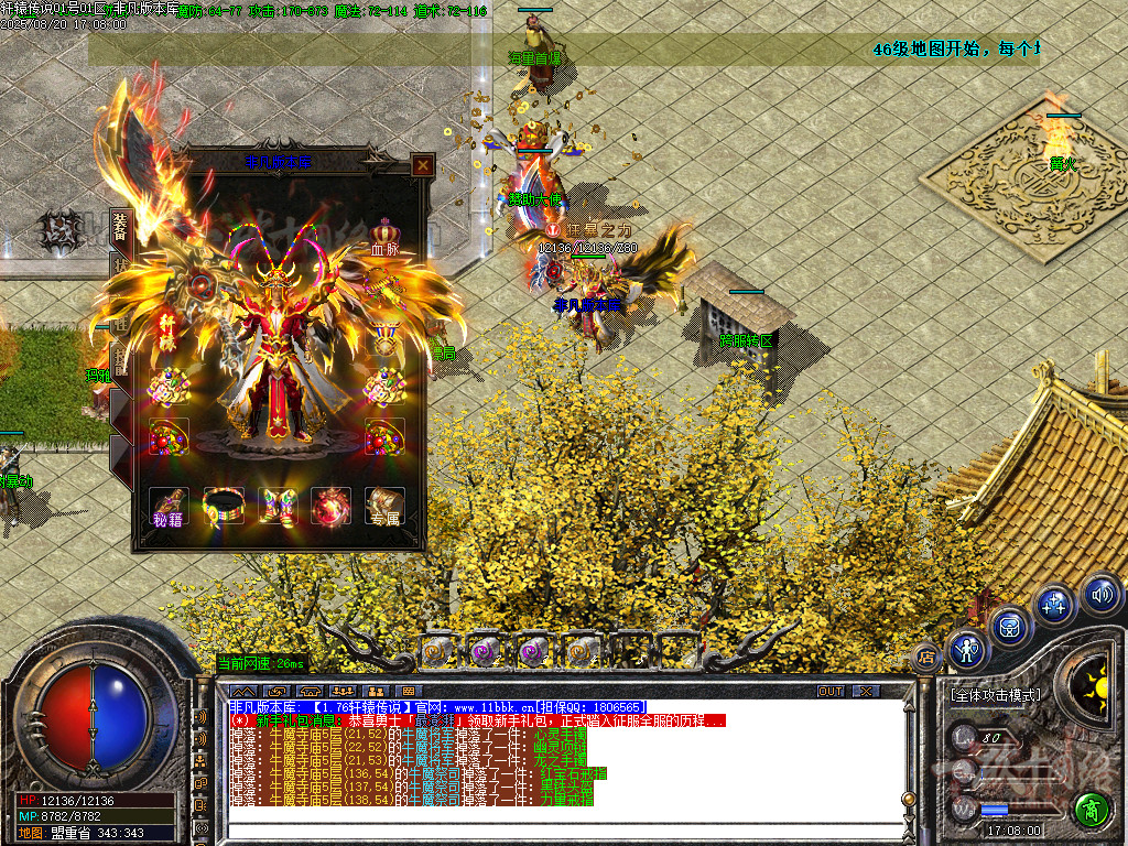 <strong>1.76轩辕传说专属小极品三职业传奇版本-带光柱+假人</strong>