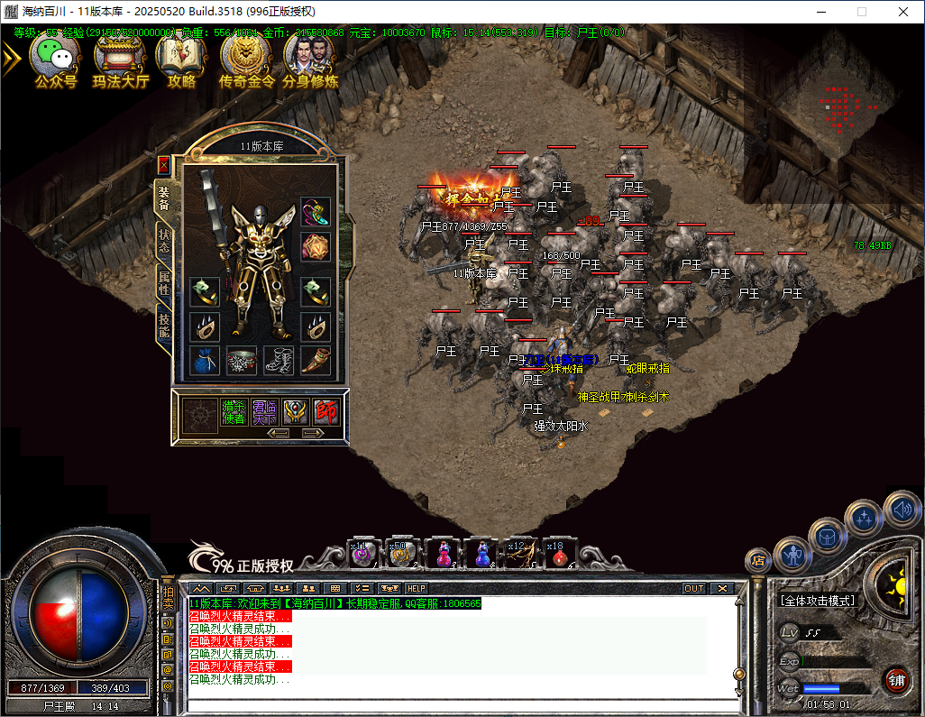 <strong>新百区海纳百川-全网首发996PC引擎-高清全套-分身修炼-传奇金令-极品触发</strong>