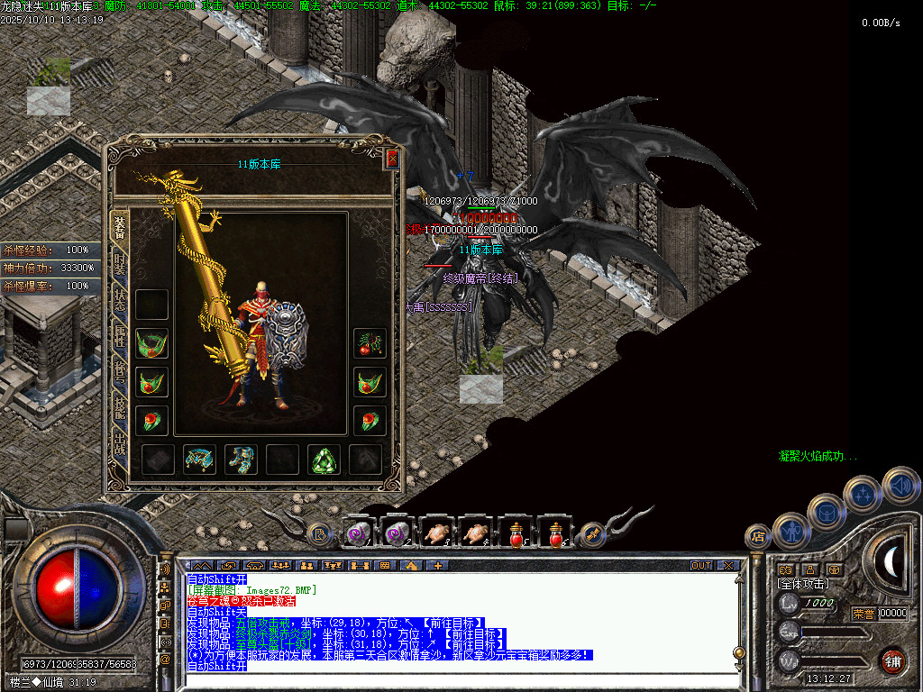 <strong>经典独家复古-龙隐迷失</strong>