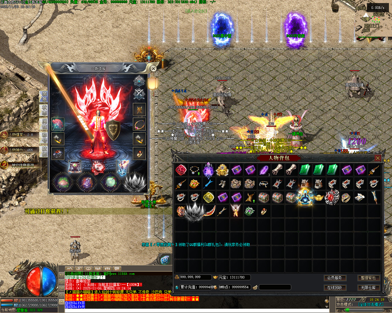 <strong>王者古惑仔-独家更新第四季-沙捐即送刀刀冰冻-全屏吸怪-散人玩家首选-经典多大陆玩法多样-翎风引擎</strong>