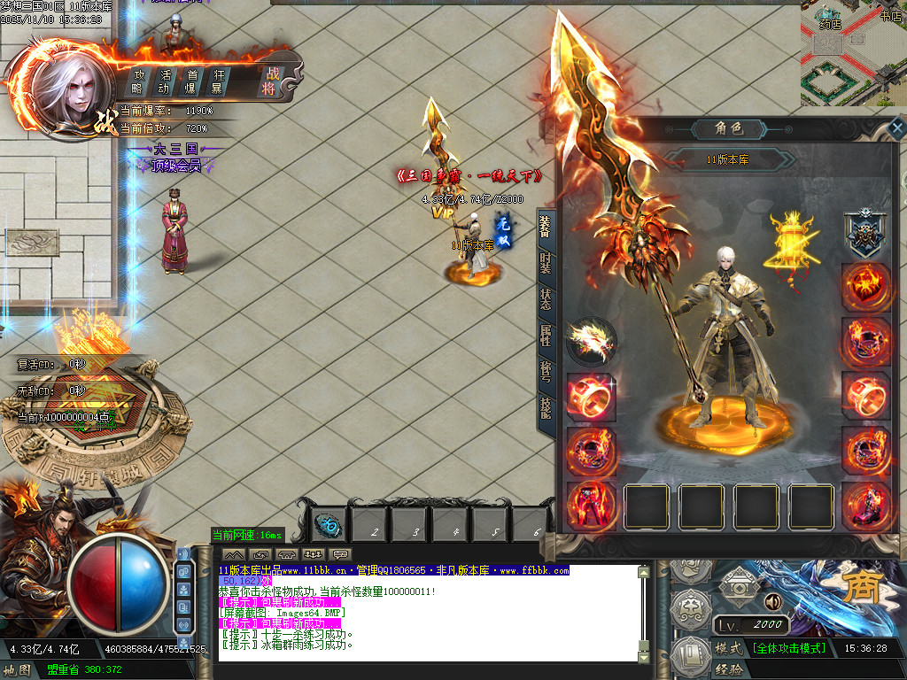 <strong>梦想三国-以三国志-三国群英传为蓝本历时半年改编-绝对目前全网独家</strong>