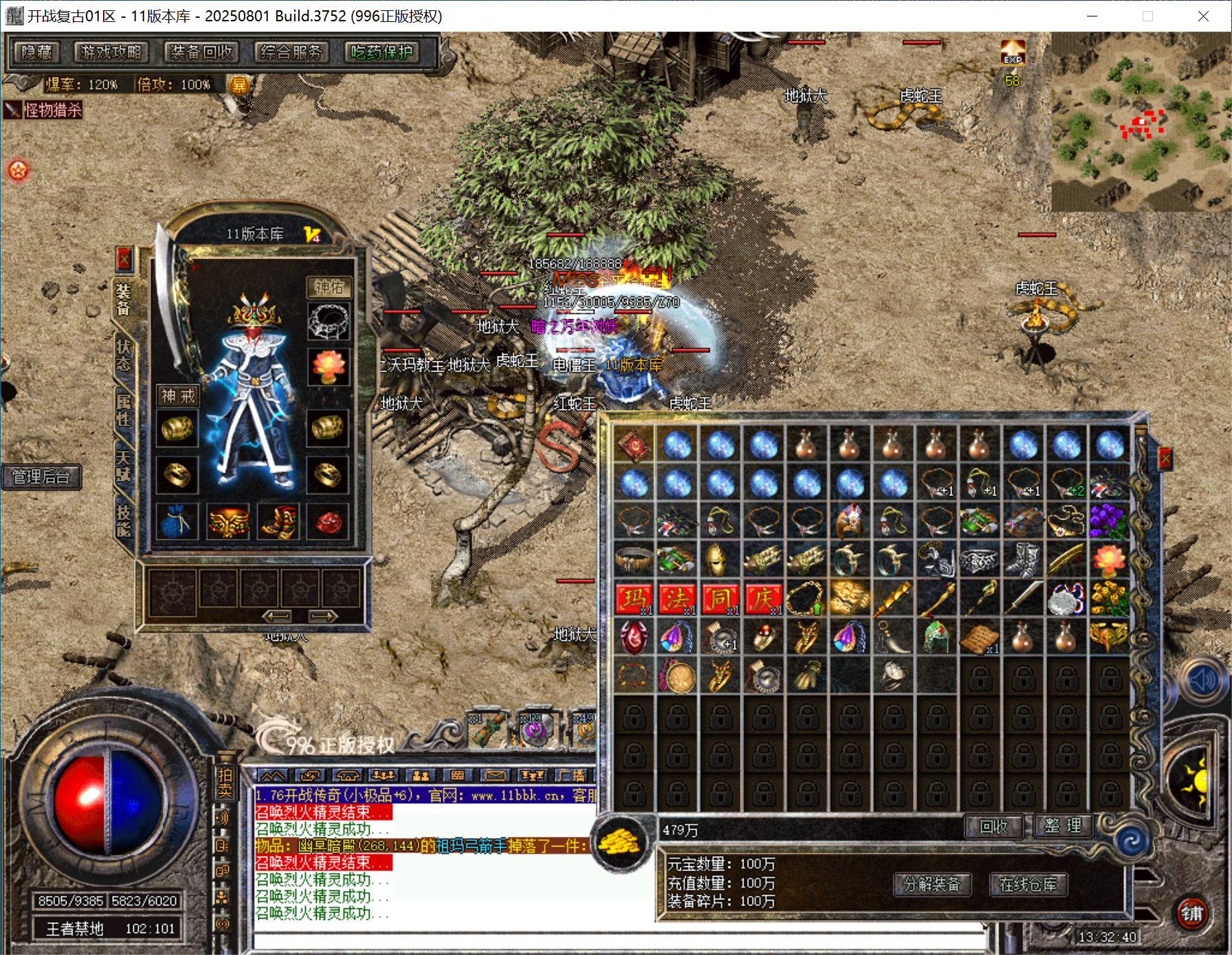 <strong>996PC正版授权-全新独家1.76极品+6，纯金币、无元宝、装备自动拾取，回收，带假人控制台，GM装备发送</strong>