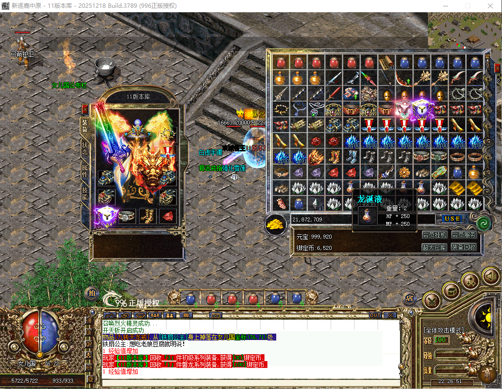 <strong>996PC独家逐鹿沉默公益复古三职业传奇服务端-自动拾取-自动回收_996PC引擎</strong>