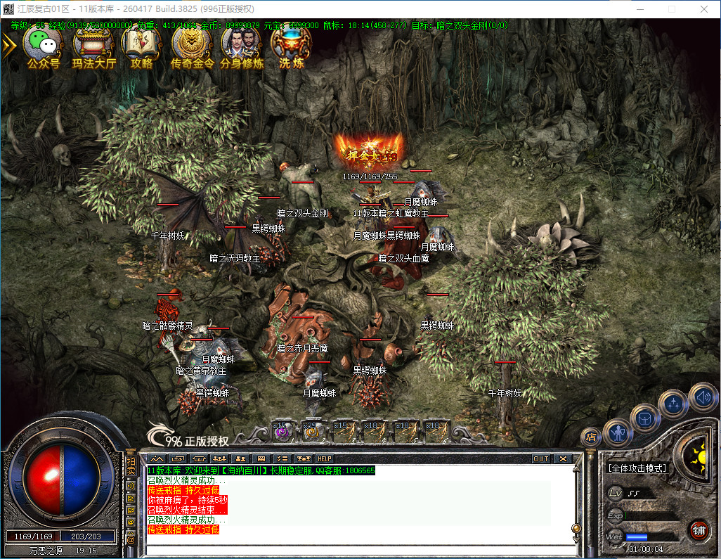 <strong>全网首发996PC新百区996PCM2(2026.04.17.5)-高清全套-魂石洗炼-分身修炼-传奇金令-极品触发-江辰复古176</strong>