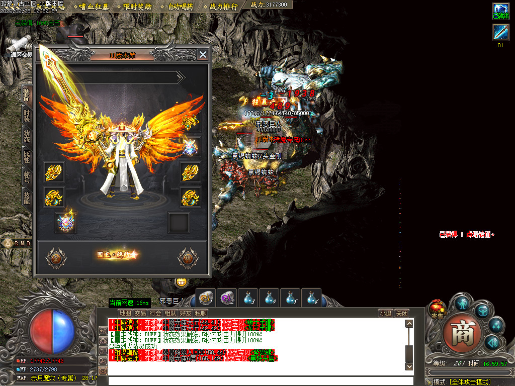 <strong>独家11月1.76鸿蒙复古小极品+5带假人特色三职业传奇服务端</strong>